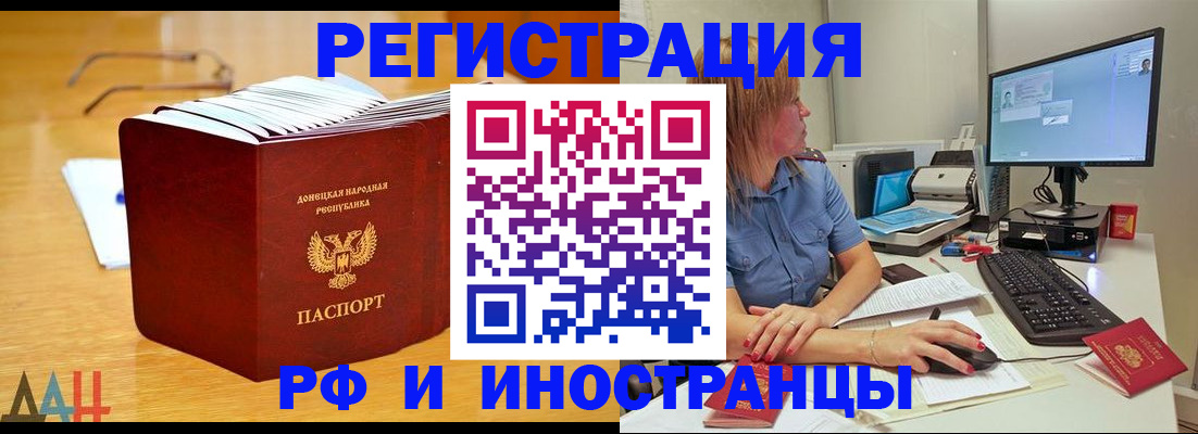 где прописаться в Мичуринске