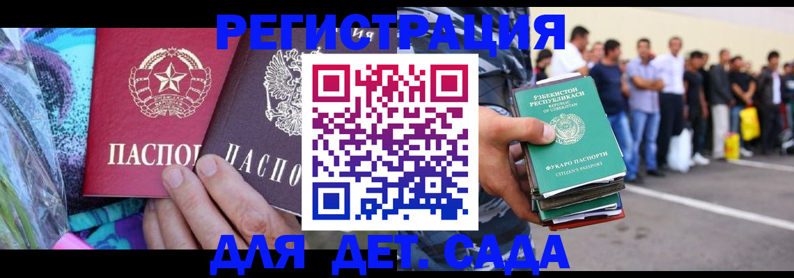временная регистрация недорого в Мичуринске
