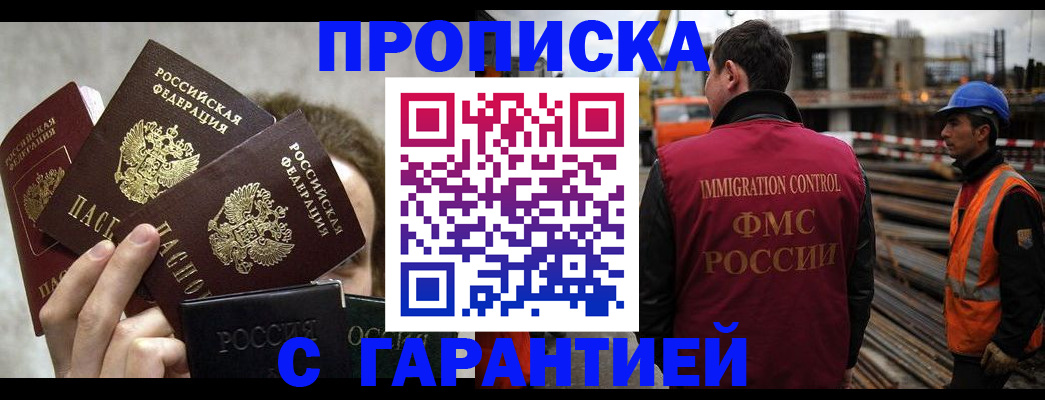 временная регистрация недорого в Мичуринске