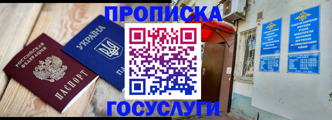 регистрация для дет. сада в Мичуринске