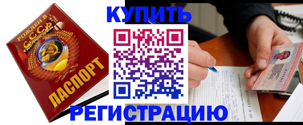 прописка ребенка в Мичуринске