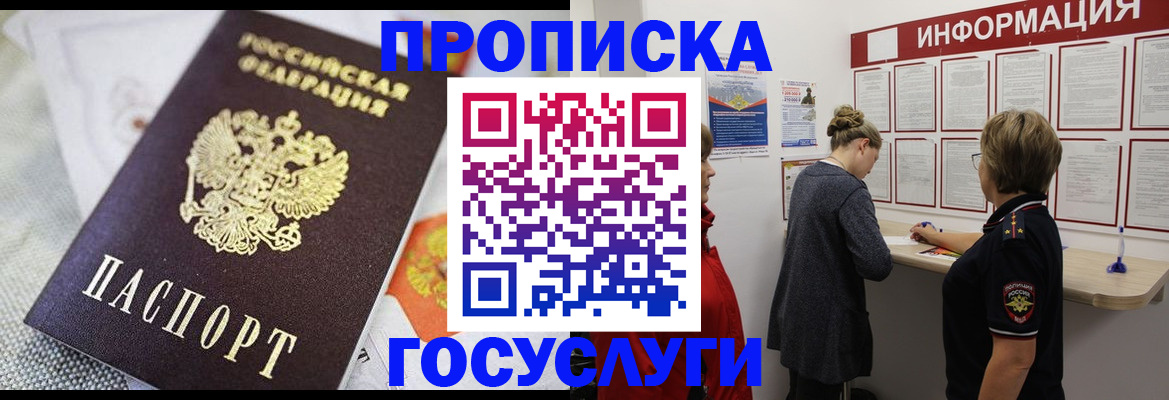 временная регистрация гарантия в Мичуринске