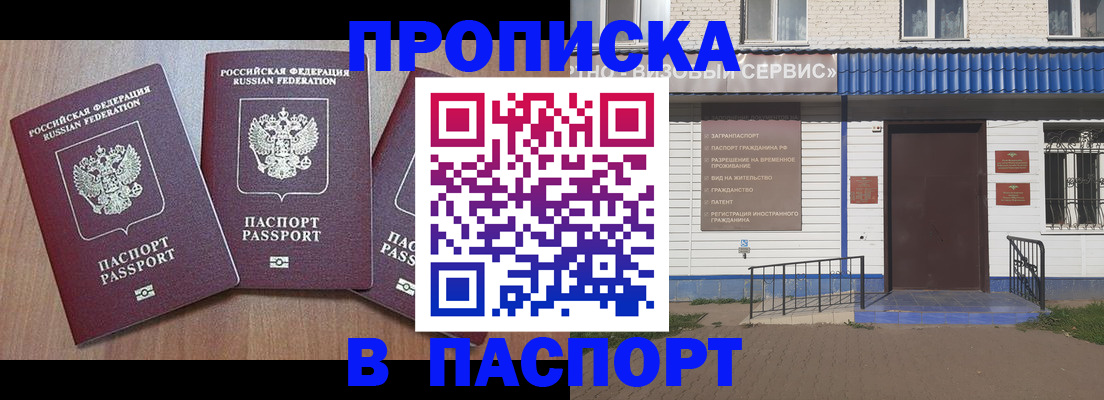 миграционный учет в Мичуринске